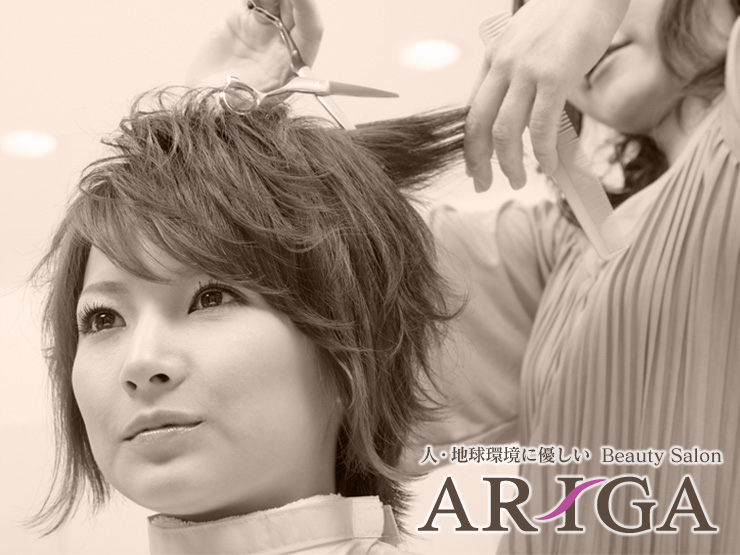 美容室アリガ